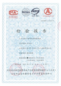 琚天下認證證書