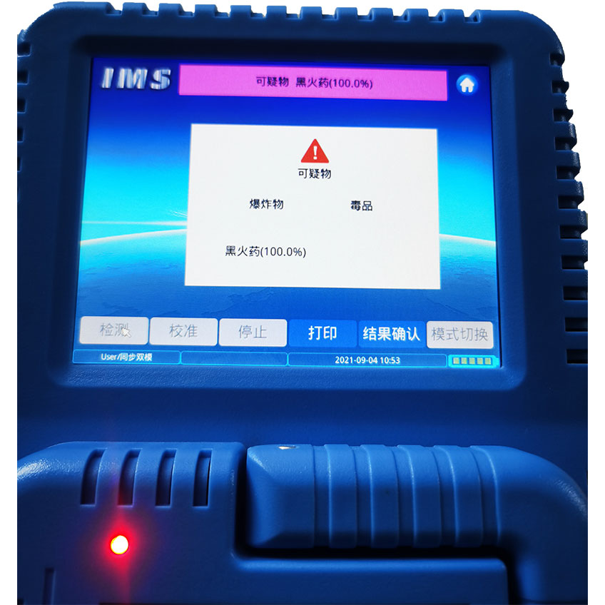 可擕式毒品爆炸物探測器2000S 安檢設備