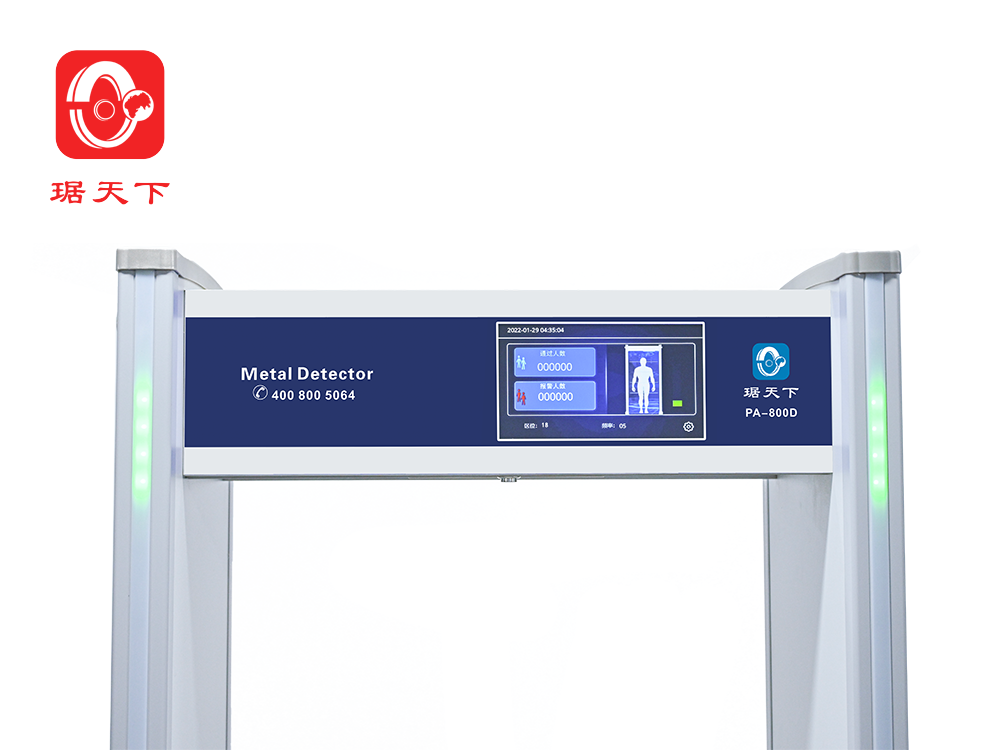 18區(qū)安檢門 PA800D 安檢設(shè)備