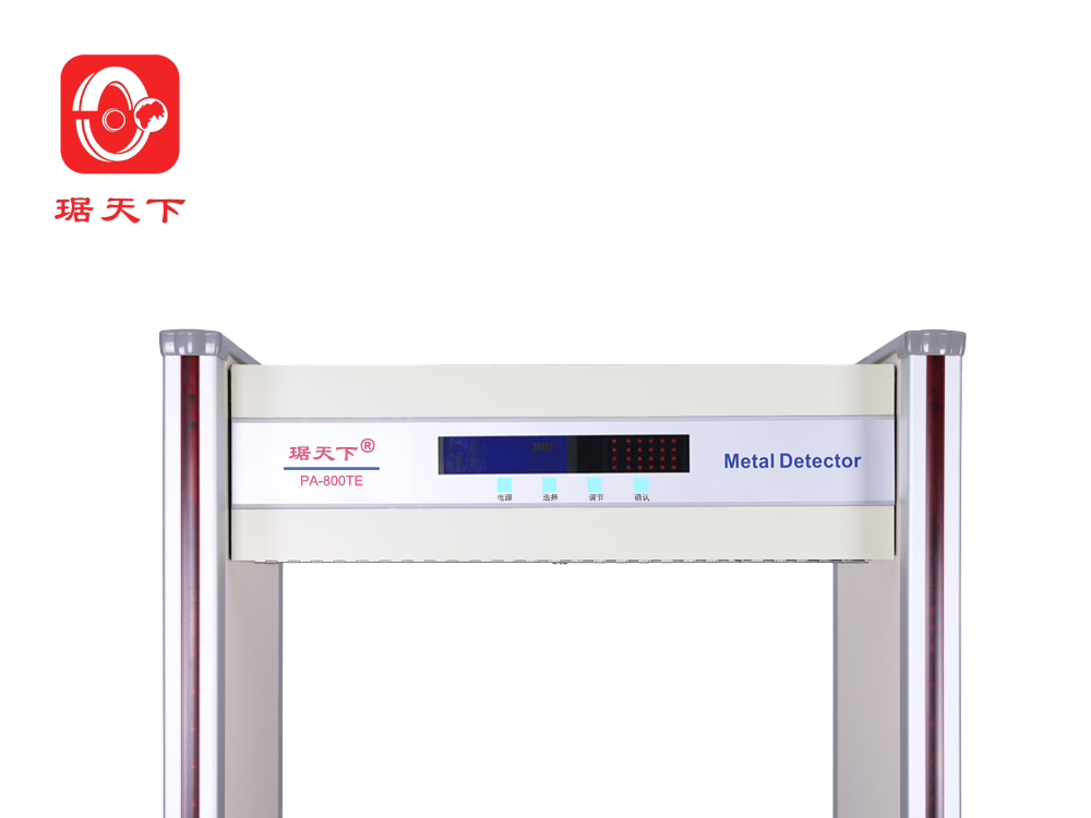 12區(qū)安檢門 PA800TE 安檢設(shè)備