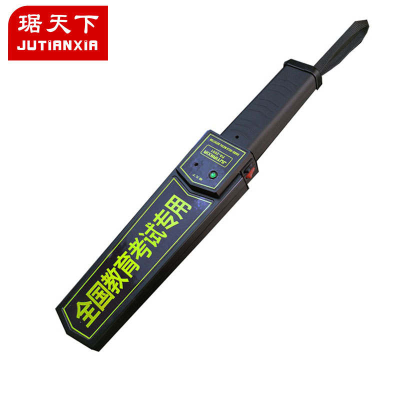 中考高考安檢儀