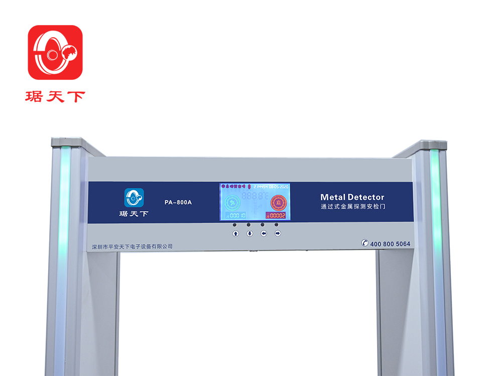 6區安檢門PA800A 安檢設備