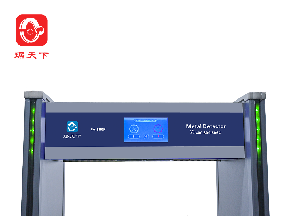 33區安檢門 PA800F 安檢設備