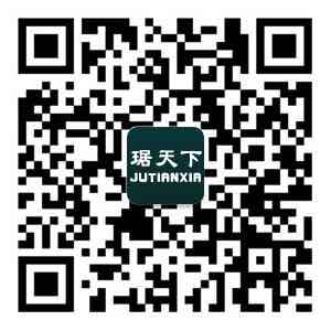 琚天下安檢機公眾號