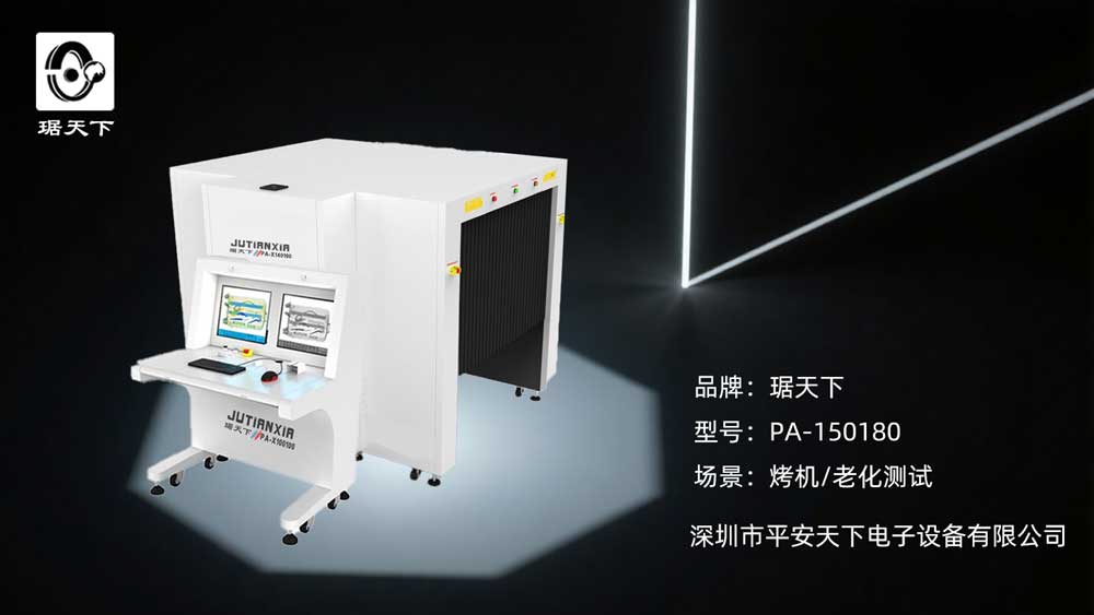 龍門式X光安檢機(jī)模擬現(xiàn)場演示