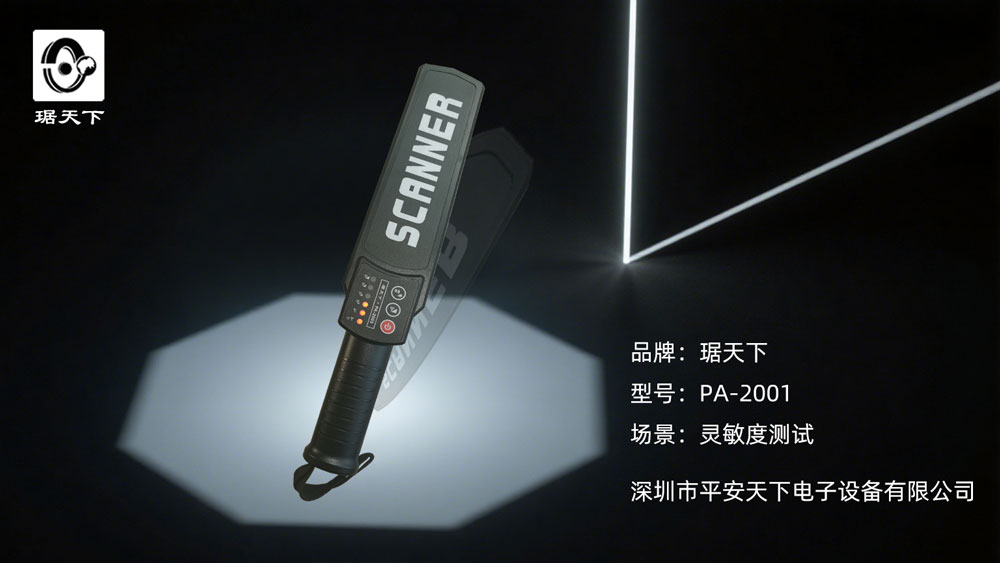 考場安檢儀PA2001實(shí)測視頻